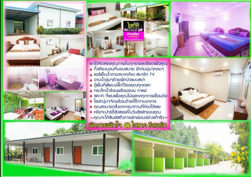 Hi Tech Resort Kabinburi Kültér fotó